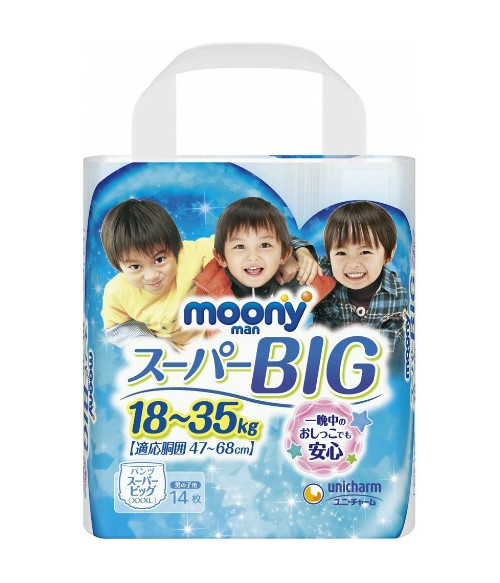 Pull Ups Moony. XXXL size. For Boys (18-35kg) (39-77lbs). 14 count.